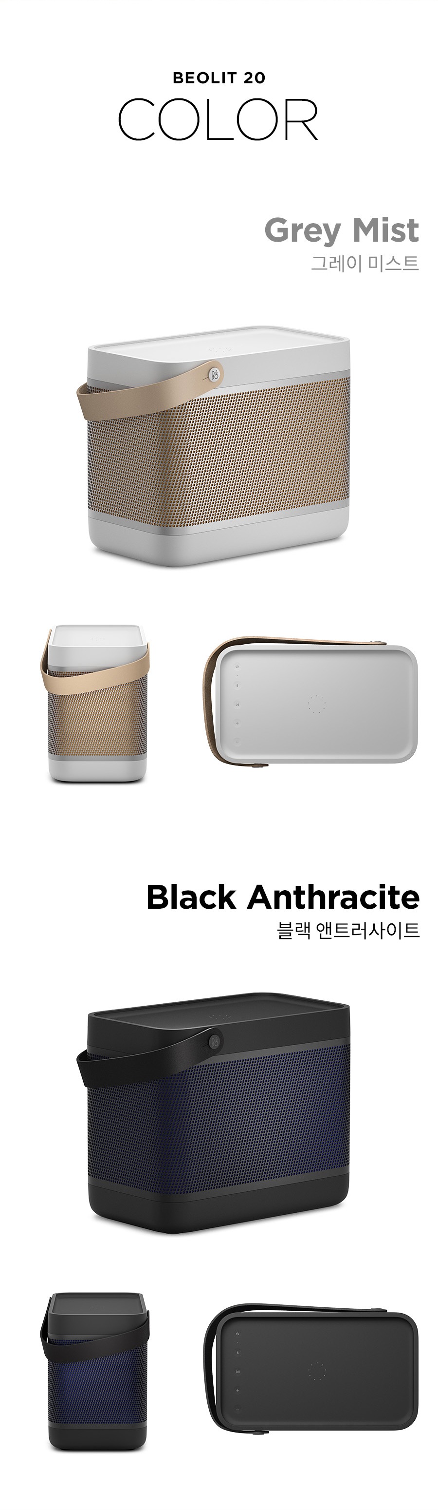 뱅앤올룹슨 베오릿 20
