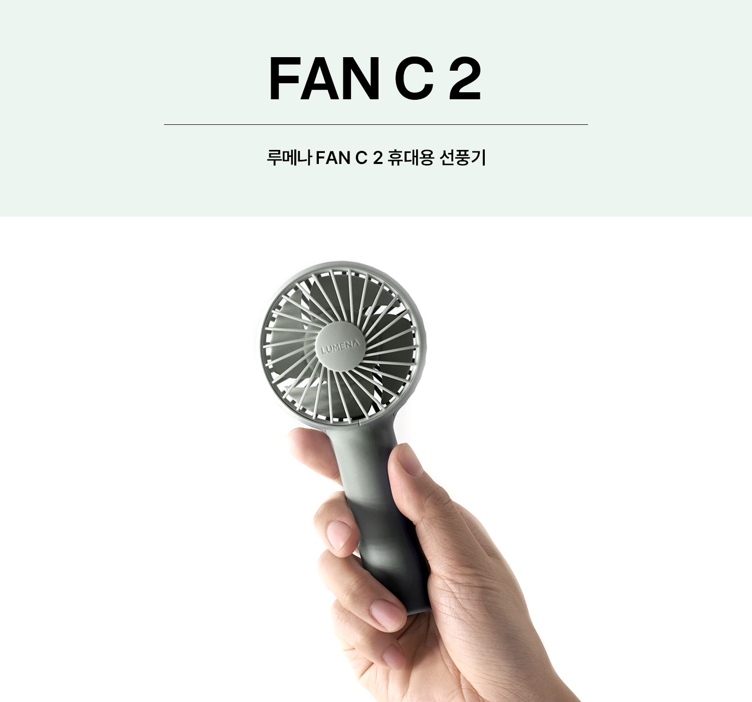 LUMENA FAN C 2