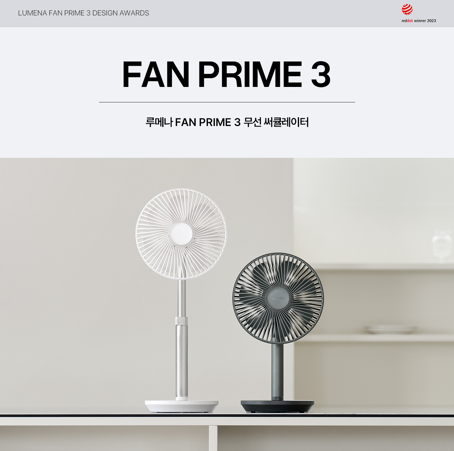 LUMENA FAN PRIME 3