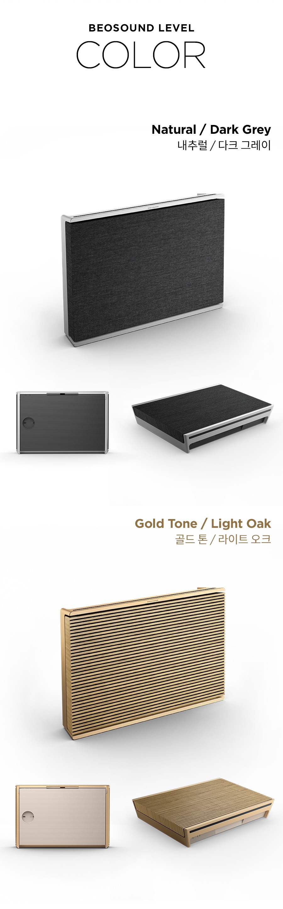 Bang & Olufsen Beosound Level Gold