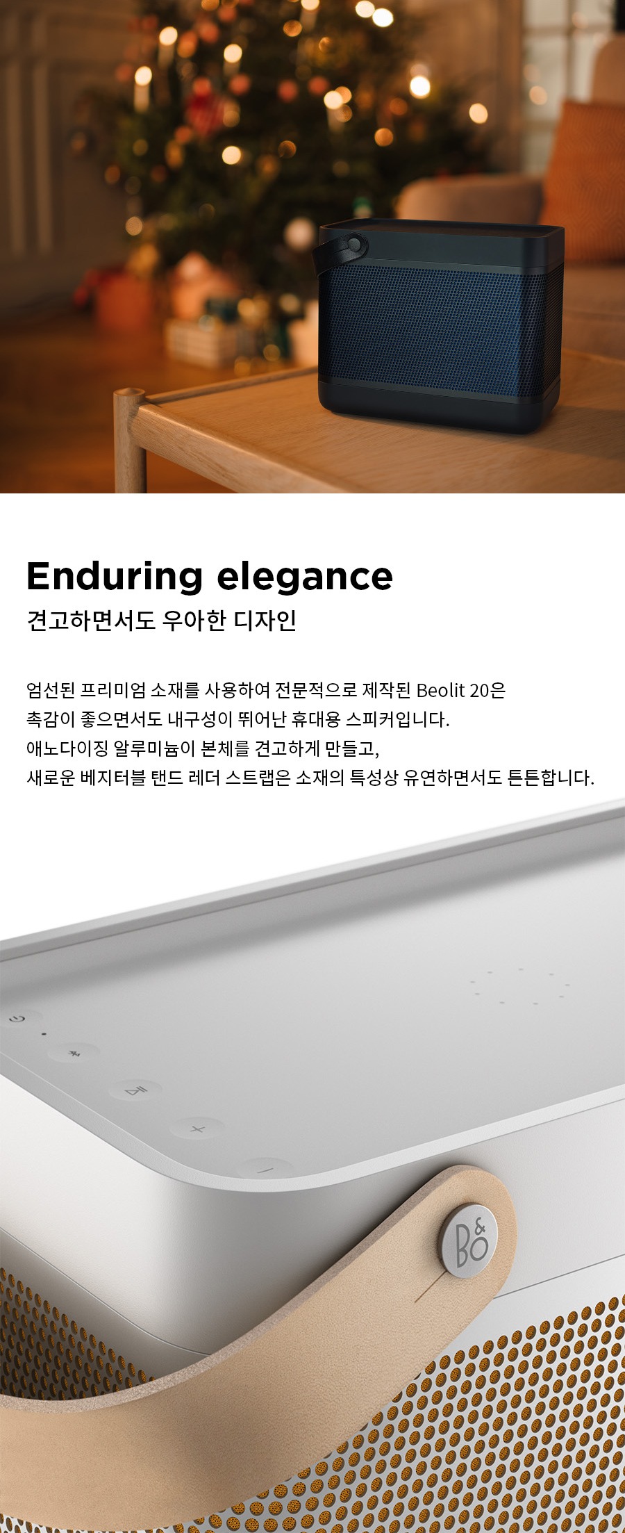 뱅앤올룹슨 베오릿 20