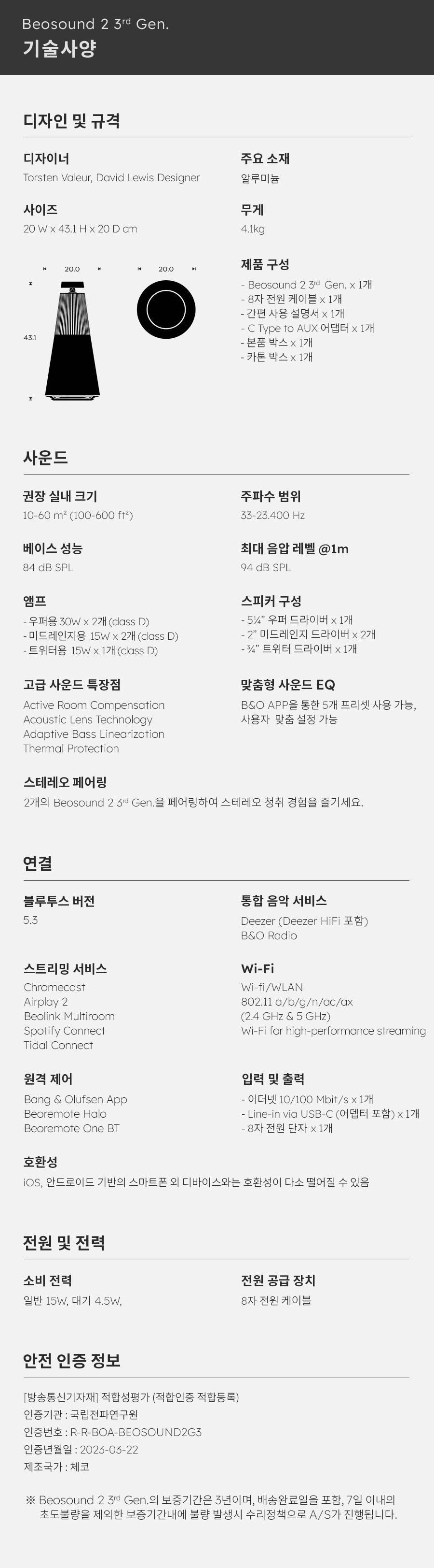뱅앤올룹슨 베오사운드2 3세대