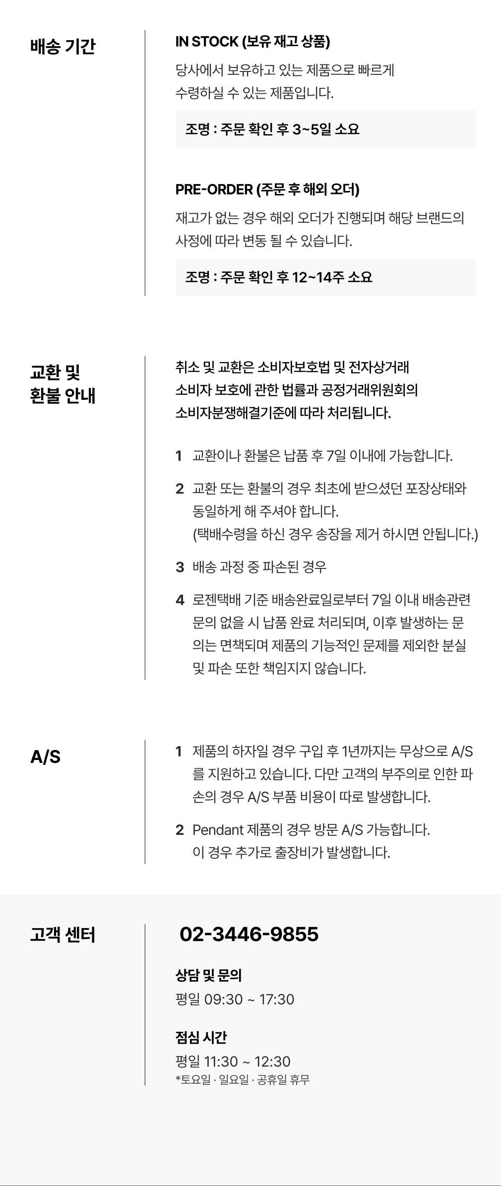 DETAIL_직영점.png