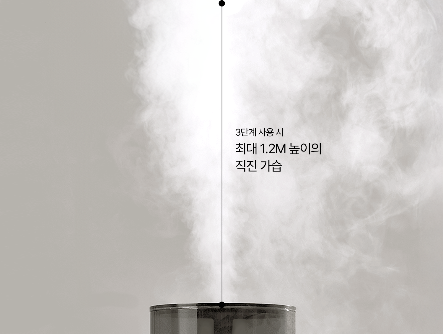 LUMENA MIST TOWER PLUS