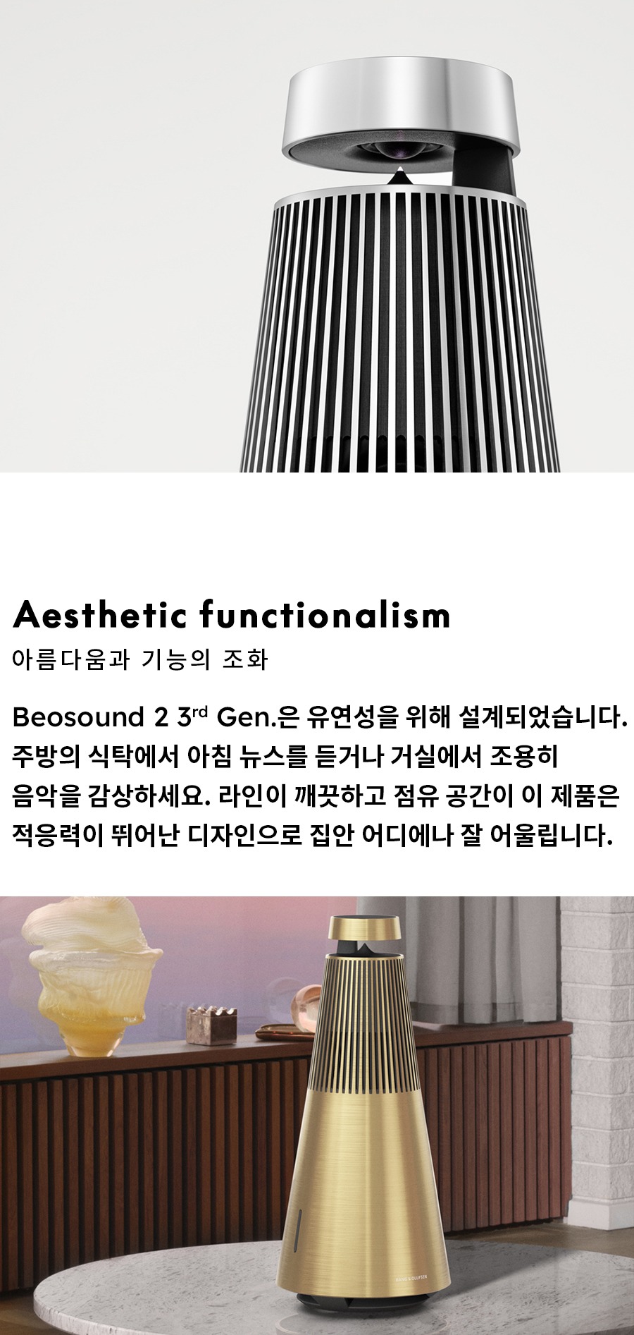뱅앤올룹슨 베오사운드2 3세대