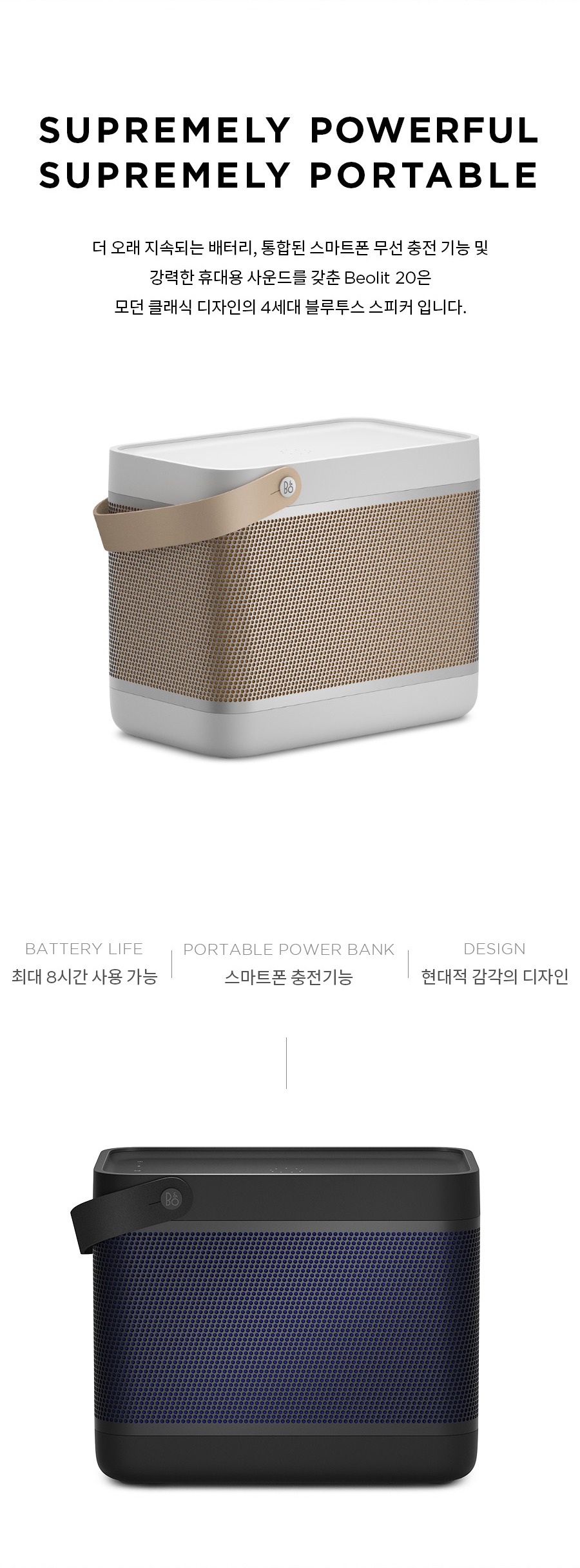 뱅앤올룹슨 베오릿 20