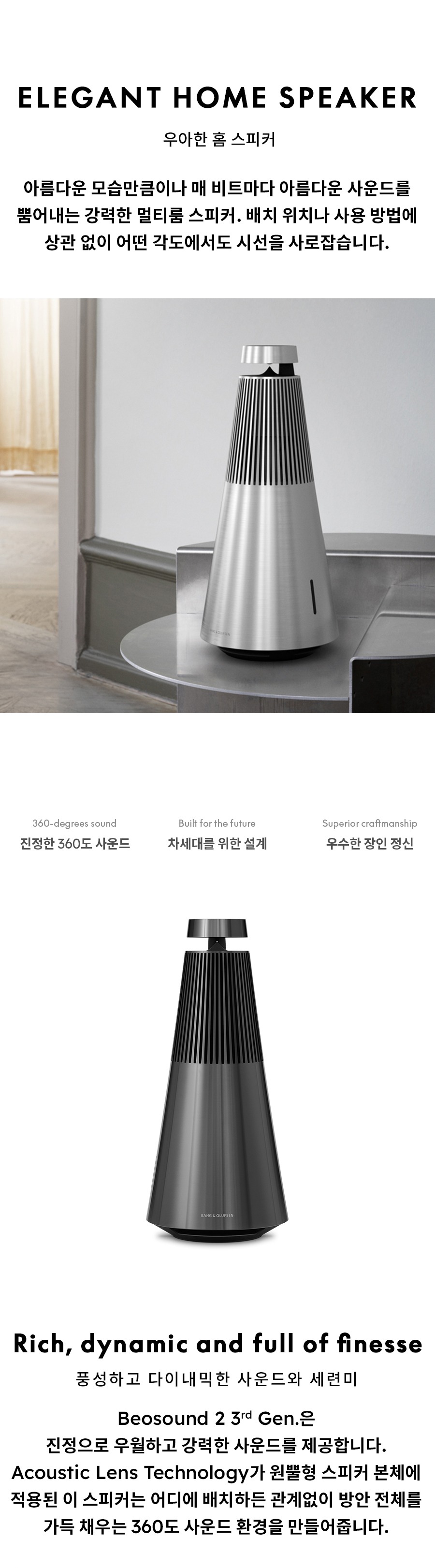 뱅앤올룹슨 베오사운드2 3세대