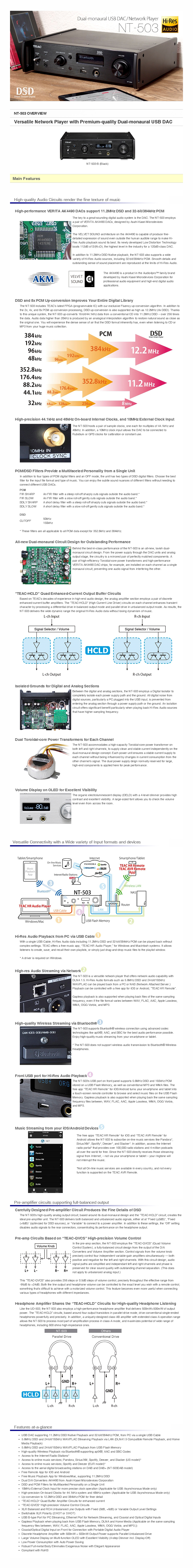 티악 NT-503 USB DAC TEAC NT-503 USB DAC Network Player