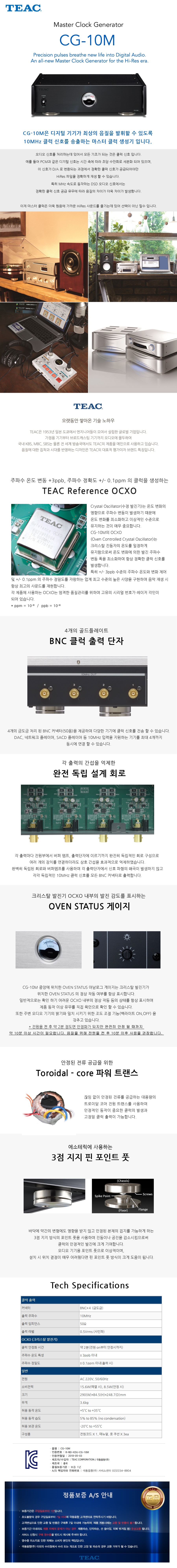 티악 CG-10 마스터 클럭 Teac CG-10M