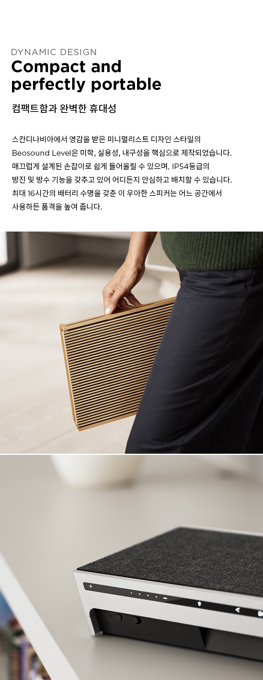 뱅앤올룹슨 베오사운드 레벨 실