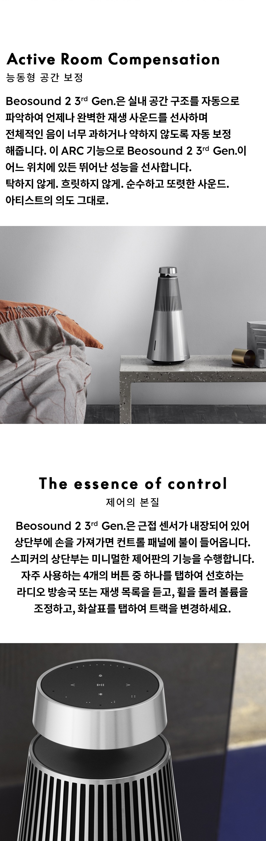뱅앤올룹슨 베오사운드2 3세대