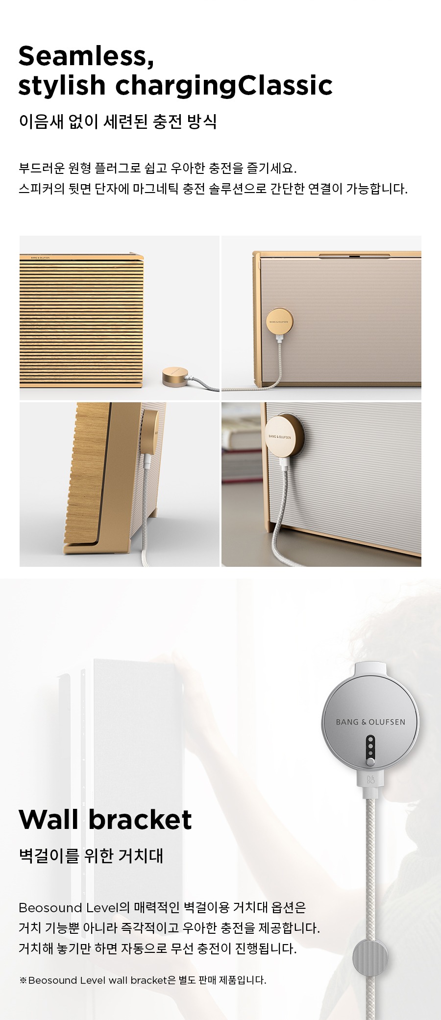 Bang & Olufsen Beosound Level Gold