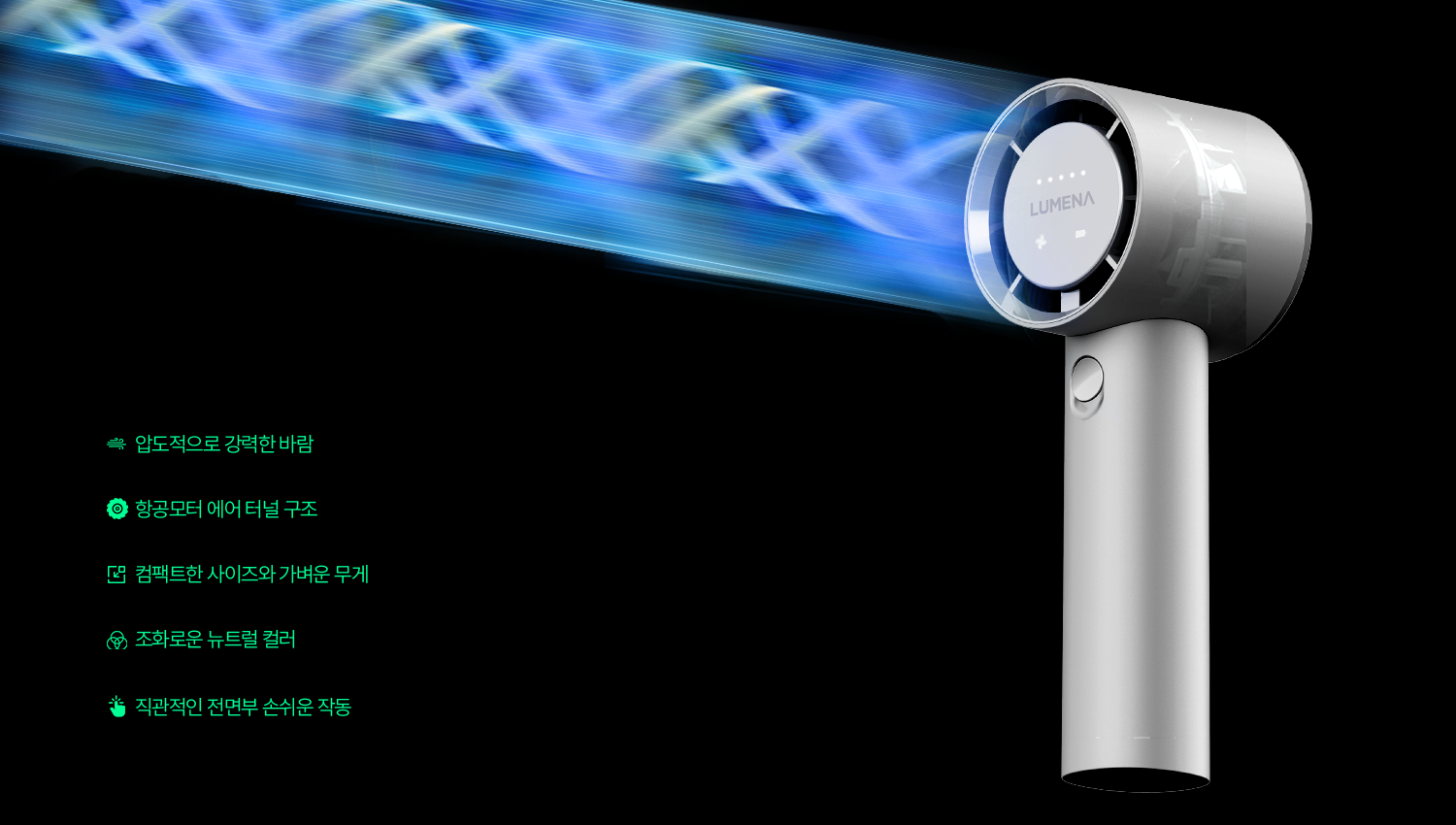 LUMENA FAN PRO JET
