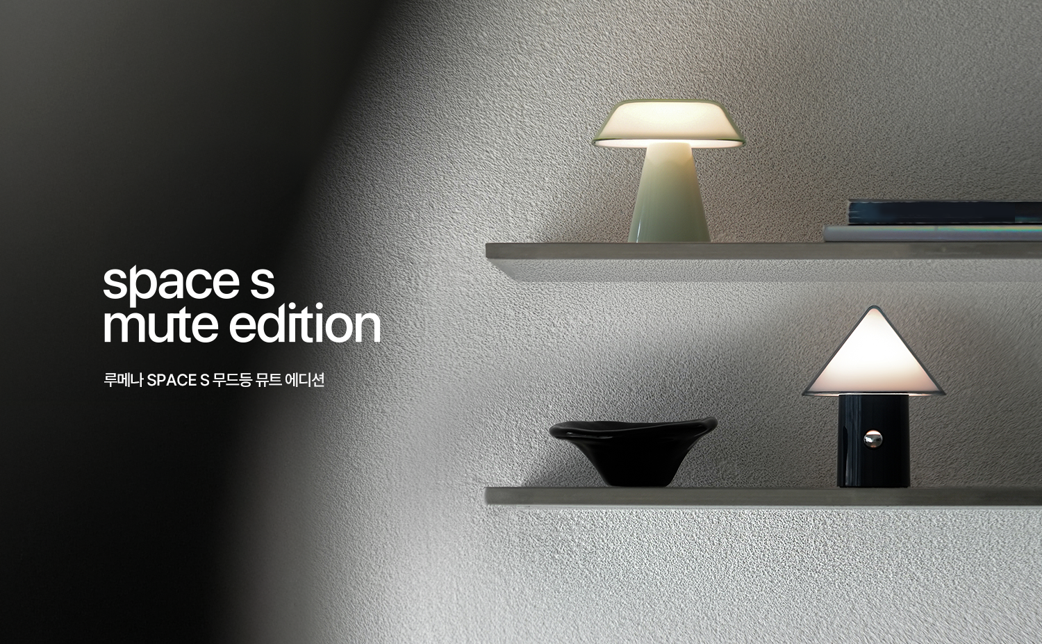 LUMENA SPACE S MUTE