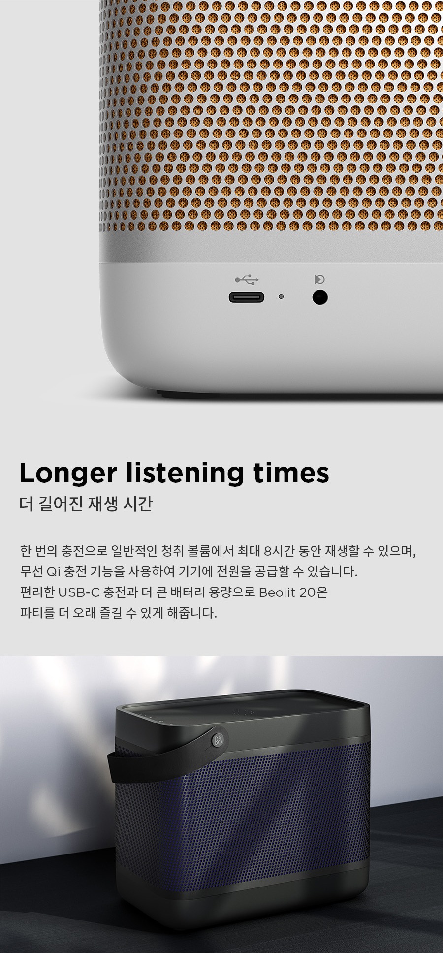뱅앤올룹슨 베오릿 20