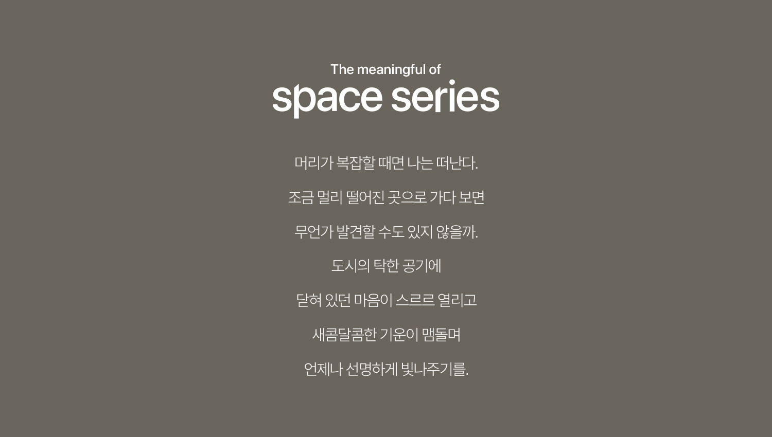 LUMENA SPACE L2