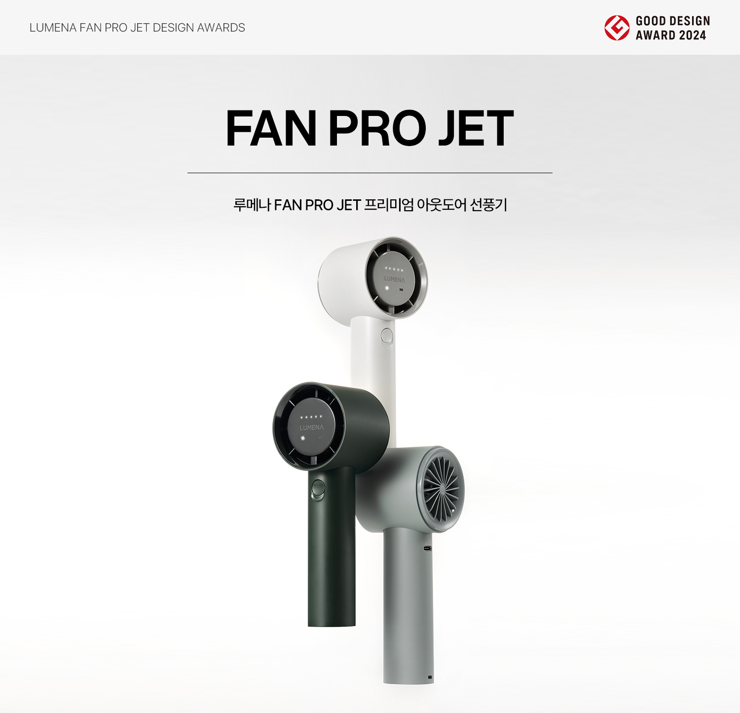LUMENA FAN PRO JET