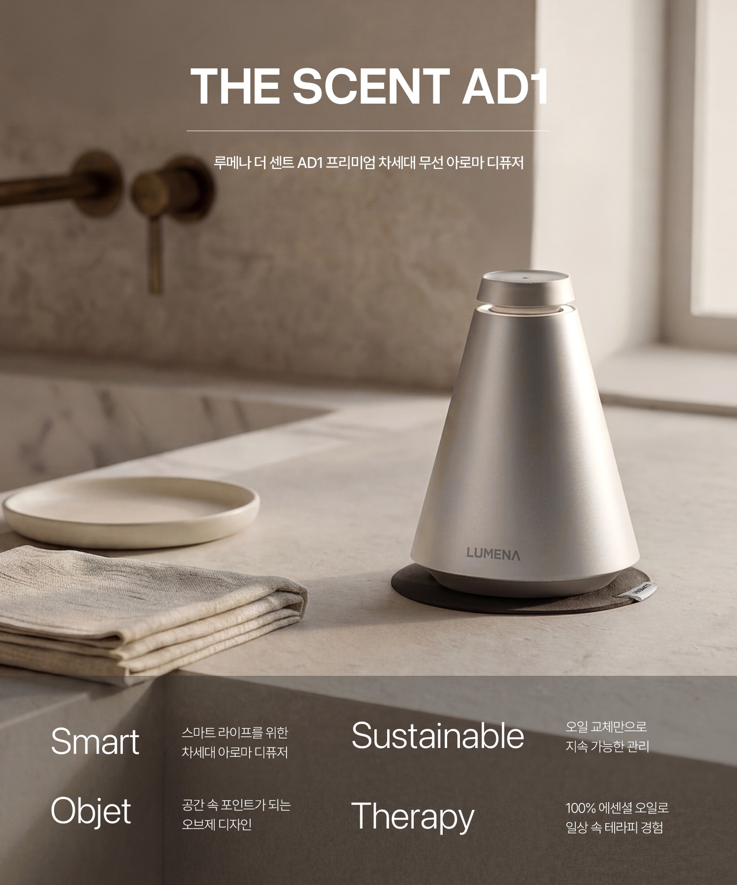 LUMENA THE SCENT AD1