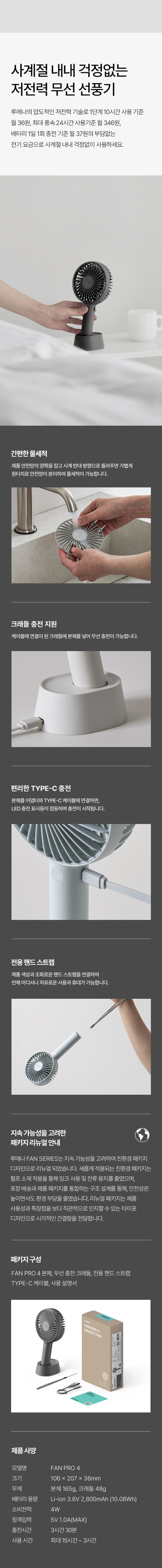 LUMENA FAN PRO 4