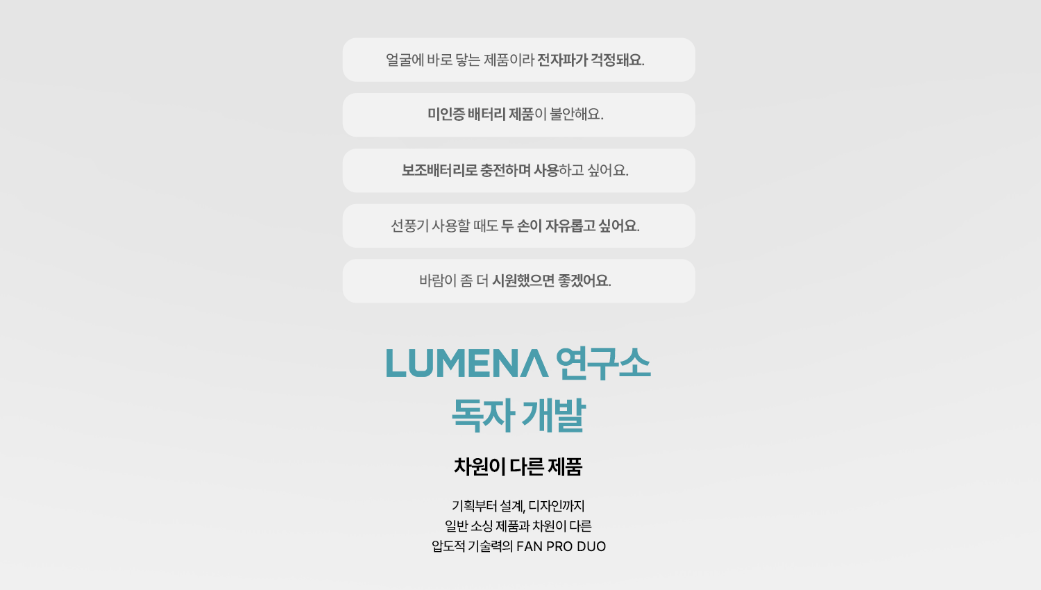 LUMENA FAN PRO DUO
