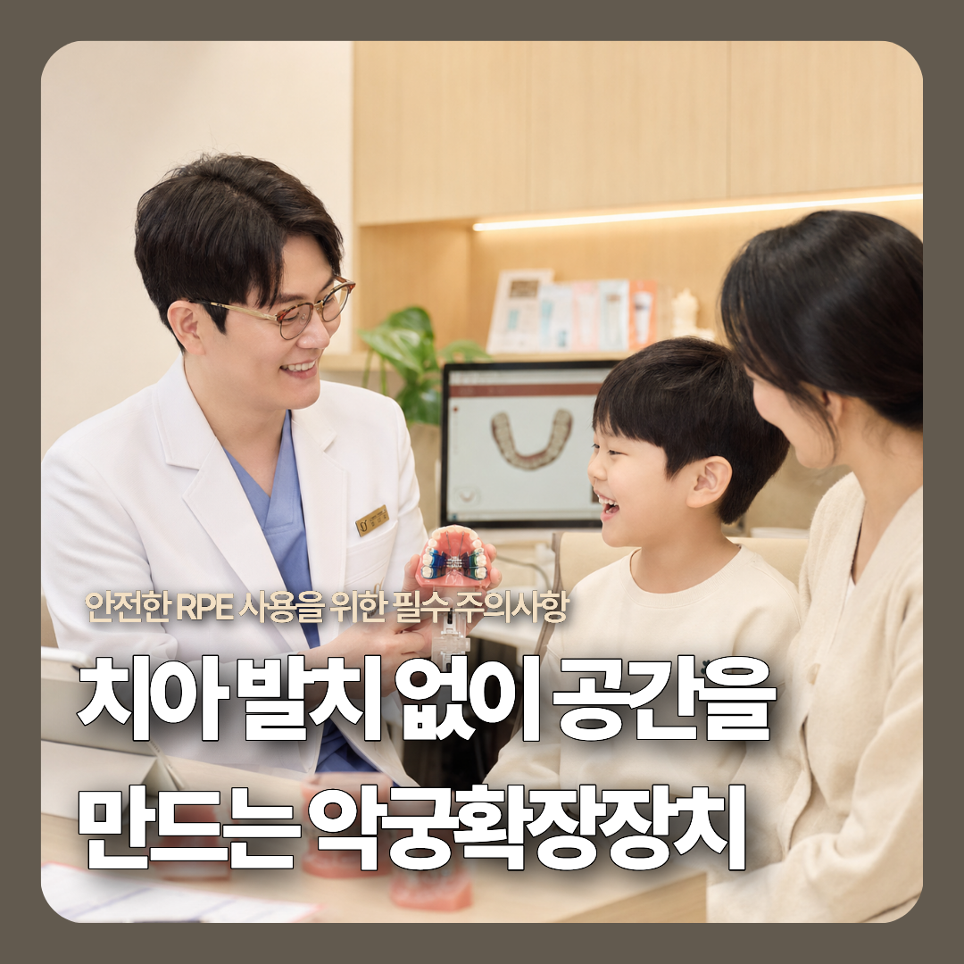 송도 디어스마일치과 대표원장이 비발치교정 악궁확장장치에 대해 설명하고 있는 사진.png