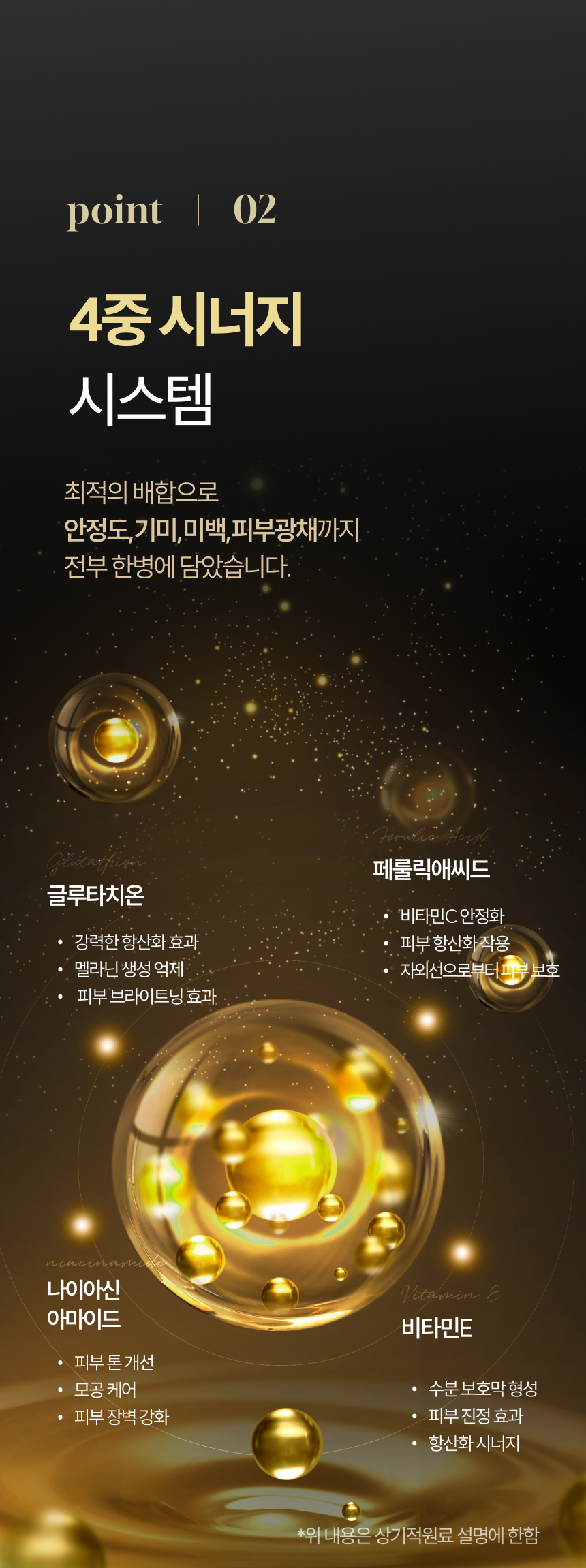 [1+1] 나인블랑 영국산 순수 비타민C 23.5% 앰플