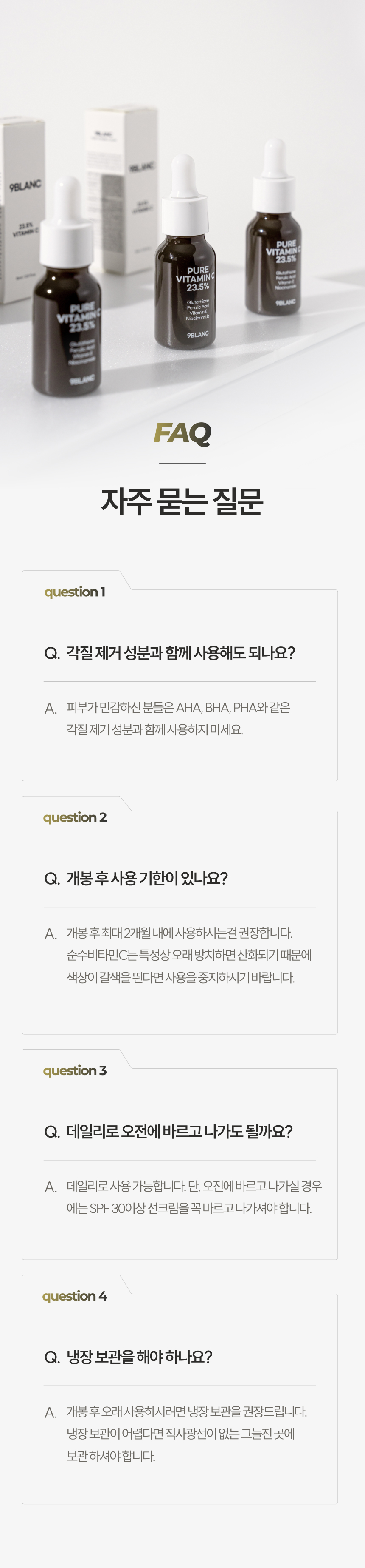 [1+1] 나인블랑 영국산 순수 비타민C 23.5% 앰플