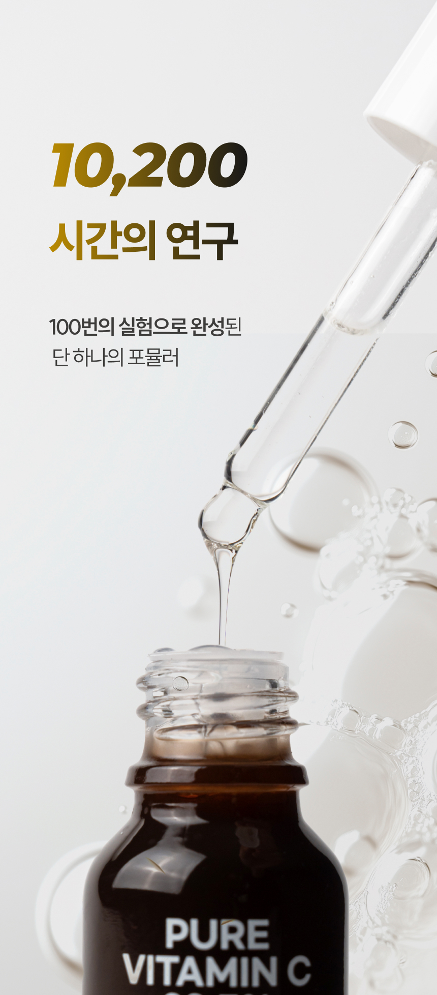 [1+1] 나인블랑 영국산 순수 비타민C 23.5% 앰플
