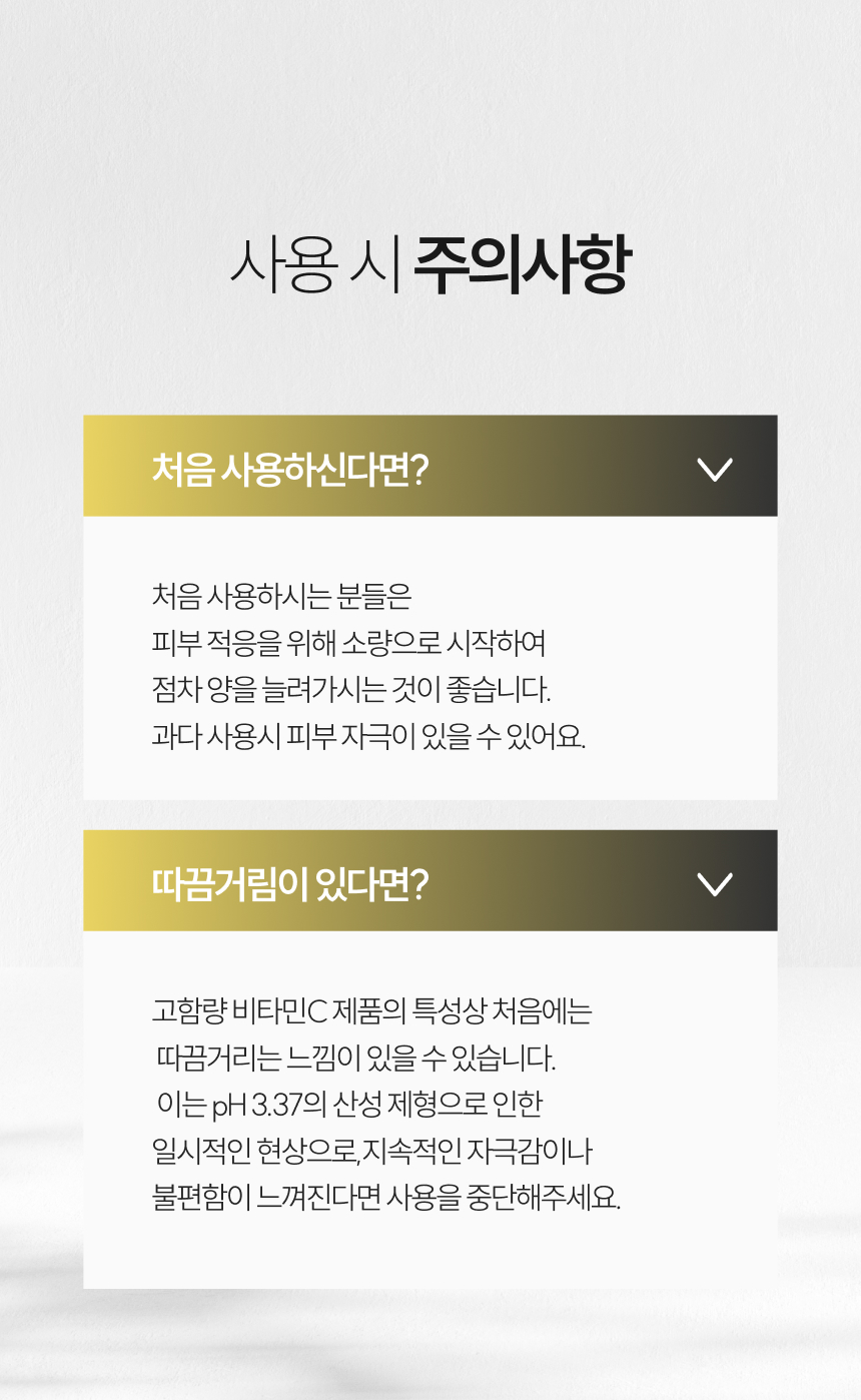 [1+1] 나인블랑 영국산 순수 비타민C 23.5% 앰플