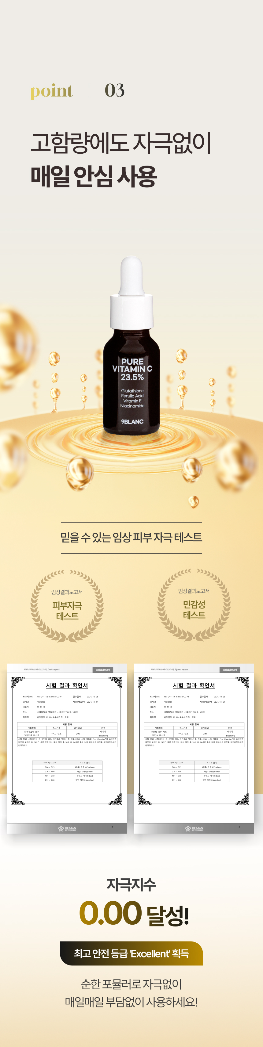 [1+1] 나인블랑 영국산 순수 비타민C 23.5% 앰플
