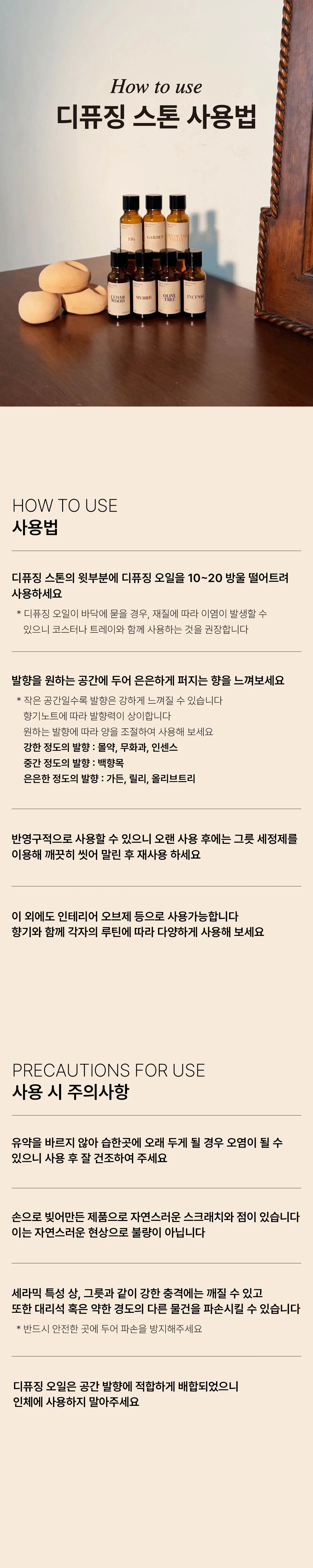 몰약 디퓨징 오일 & 스톤