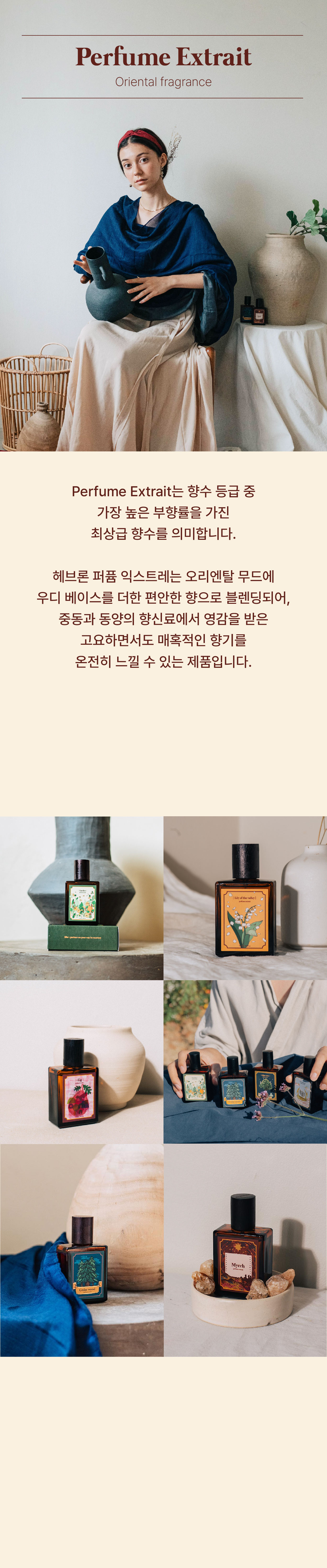 Garden perfume extrait