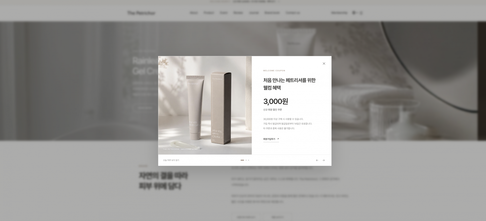 THE PETRICHOR commerce setup