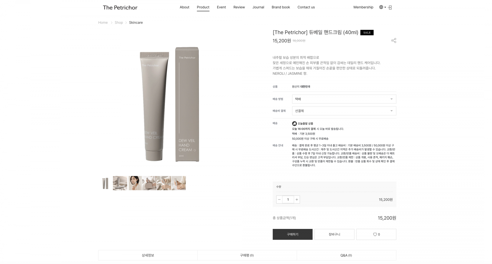 THE PETRICHOR website 2