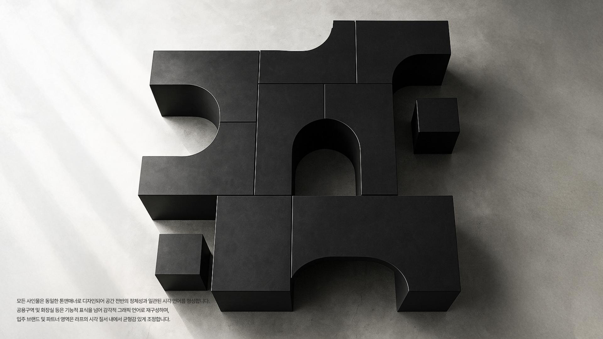 LAFF matte black modular spatial system