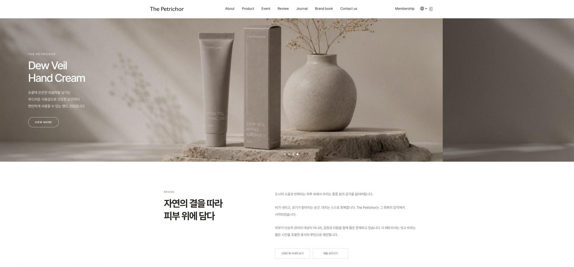 THE PETRICHOR main visual