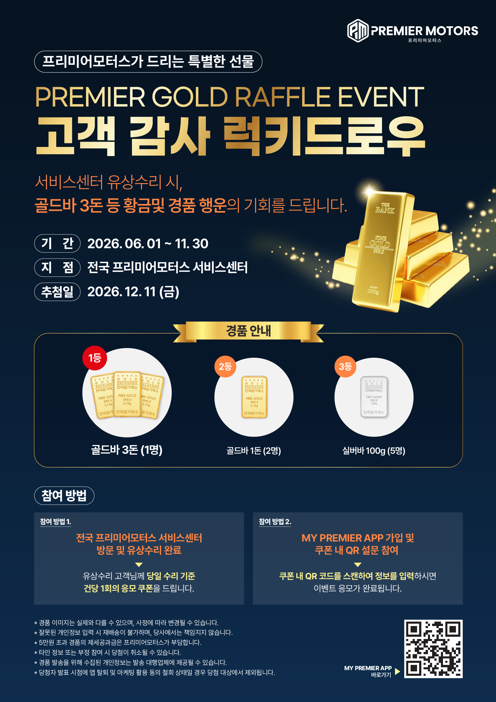 Lucky_Draw.jpe