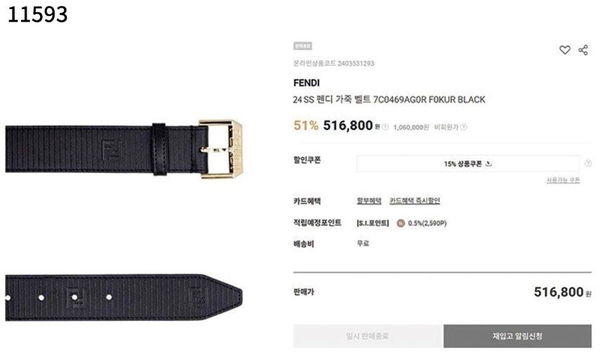 남성 FF로고 가죽 벨트 (남성)