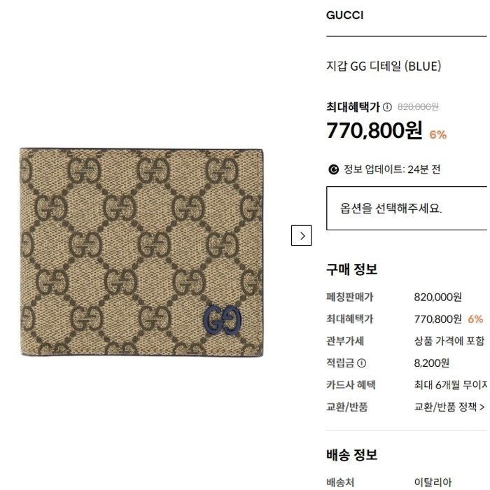 GG 디테일 반지갑 (남성)