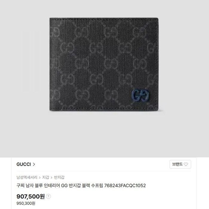 GG 디테일 반지갑 (남성)