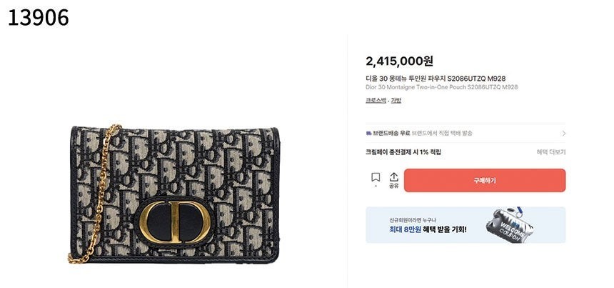 30 몽테뉴 투인원 파우치