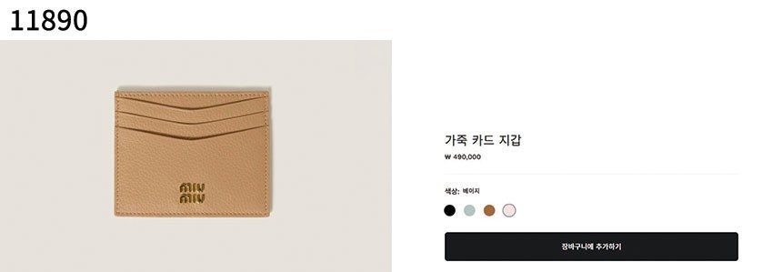 가죽 카드 지갑