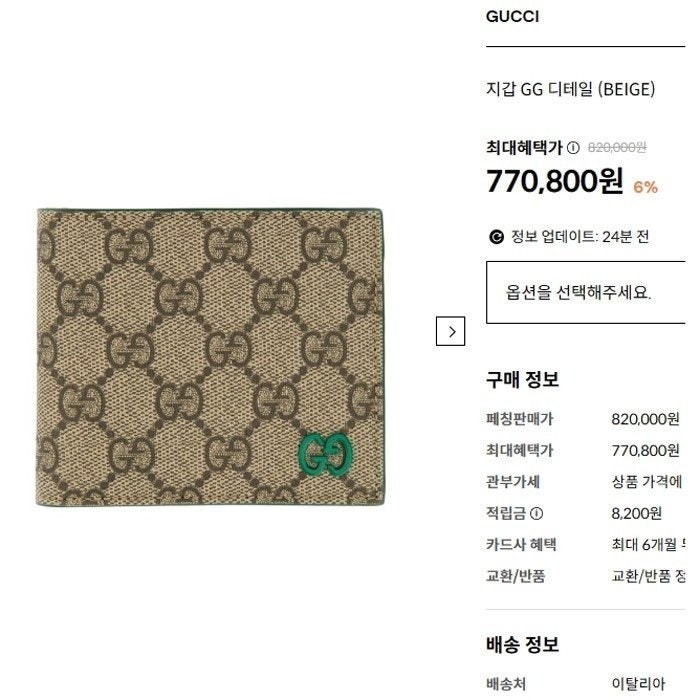 GG 디테일 반지갑 (남성)