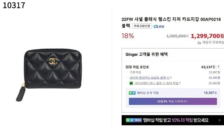 클래식 램스킨 지퍼 카드지갑
