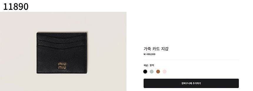 가죽 카드 지갑