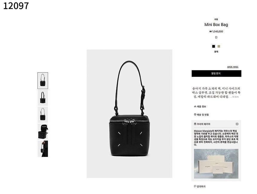 Mini Box Bag