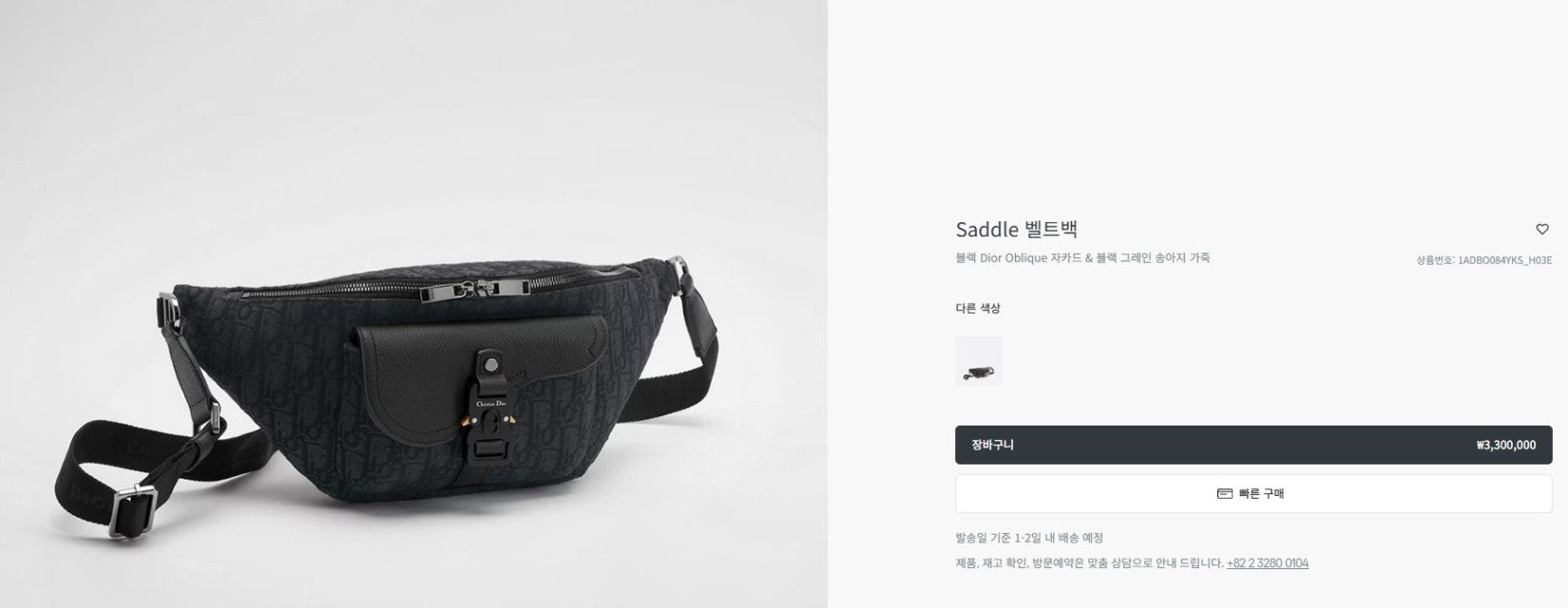 새들 벨트 백