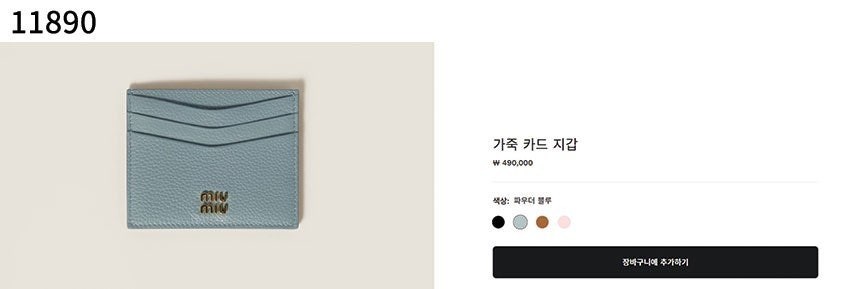 가죽 카드 지갑