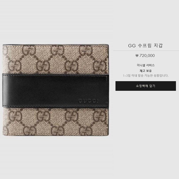 GG 수프림 에덴 반지갑 (남성)
