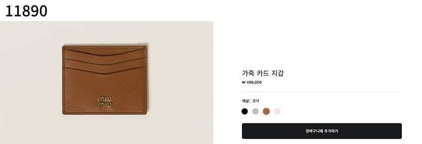 가죽 카드 지갑